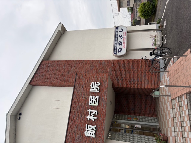 なかよしの家 外観